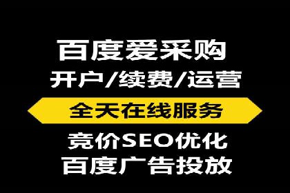 百度广告推广收费模式及某行业应用案例